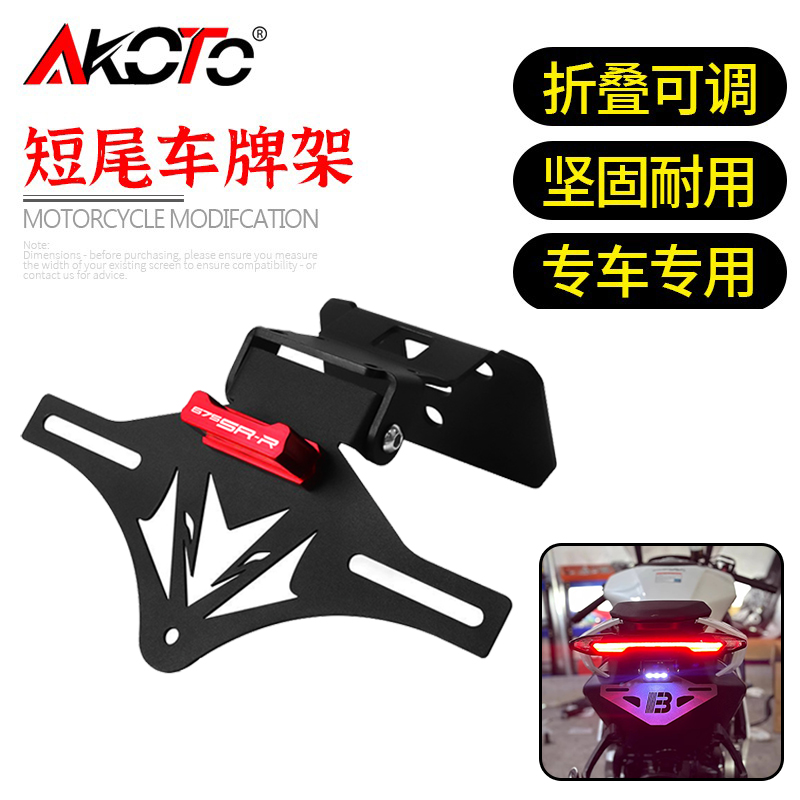 FOR CFMOTO 675SR-R 675NK 675 N - Ir Blaster Universal บทวิจารณ์และราคา