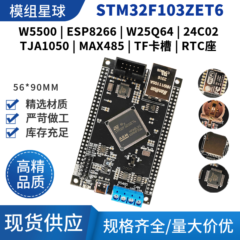 STM32F103ZET6 Single Chip Micr - Ethernet Module W5500 บทวิจารณ์และราคา