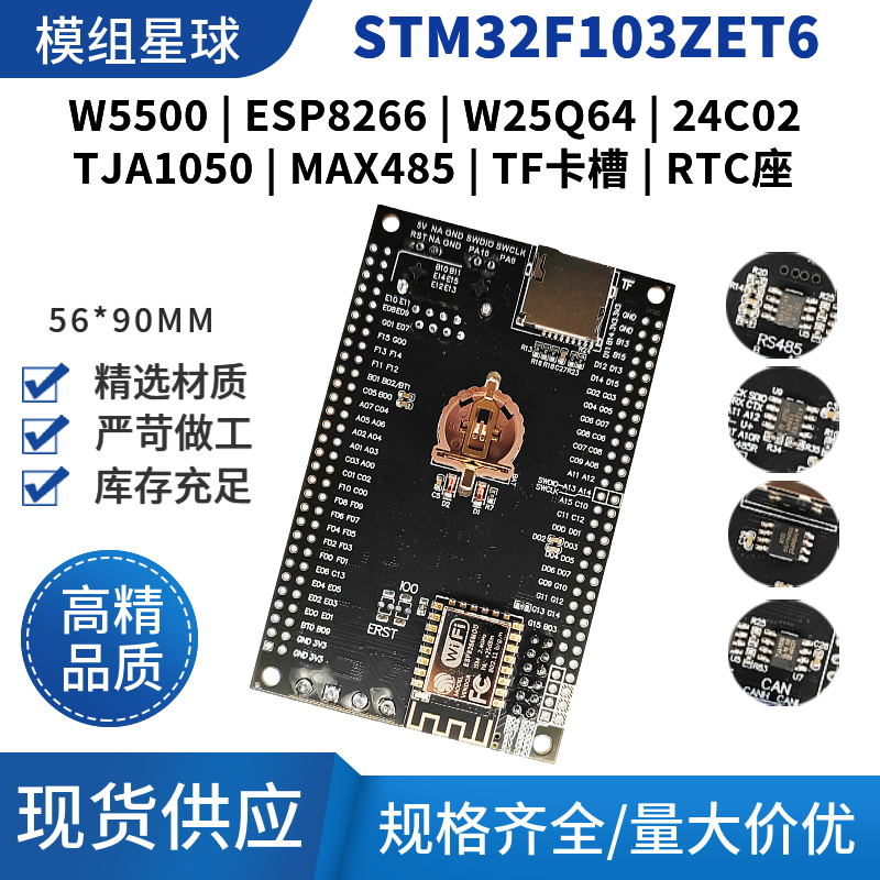 STM32F103ZET6 Single Chip Micr - Ethernet Module W5500 บทวิจารณ์และราคา